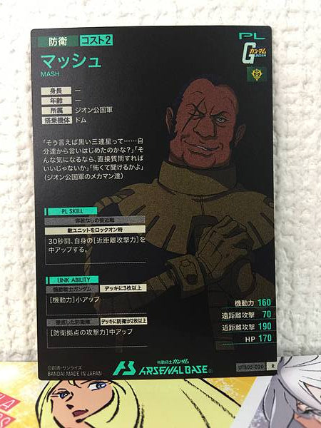Tarjeta base MASH UTB05-020 R Gundam Arsenal