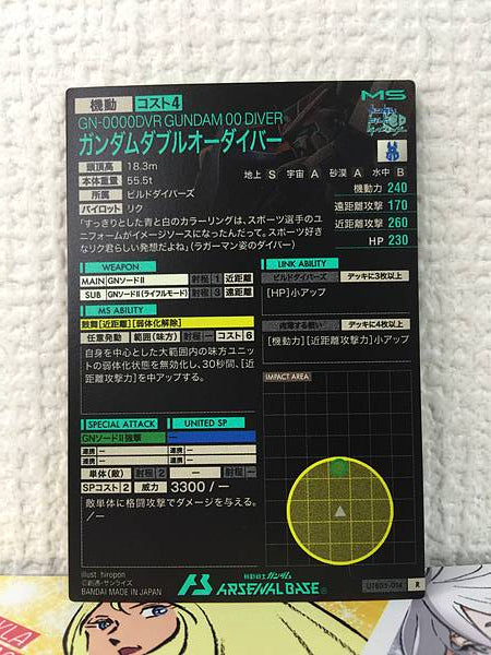 GUNDAM 00 DIVER UTB05-014  R Gundam Arsenal Base Card