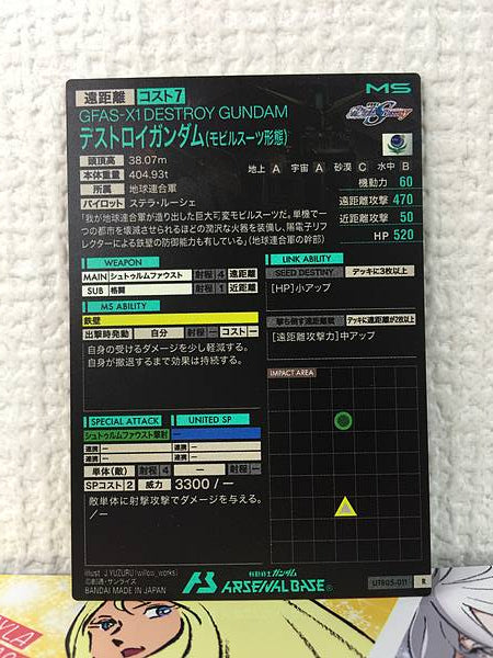 DESTROY GUNDAM UTB05-011  R Gundam Arsenal Base Card