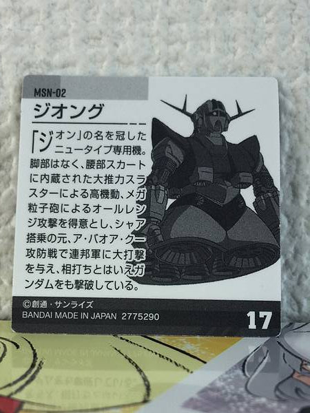 ZEONG Gundam Poteko Seal 17 First