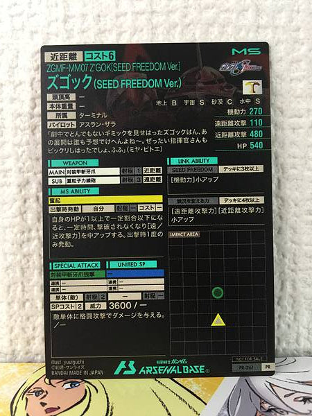 Z'GOK PR-261 Gundam Arsenal Base Promotional Card SEED FREEDOM