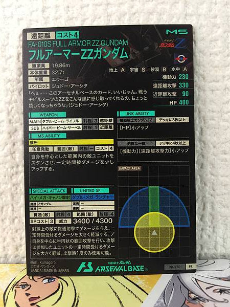 Tarjeta base del Arsenal PR-270 de FULL ARMOR ZZ GUNDAM