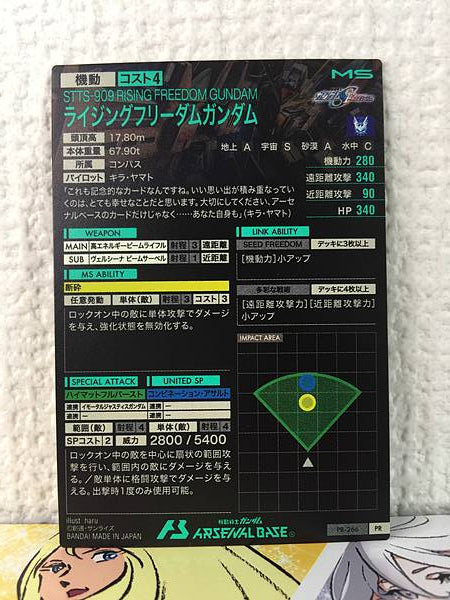 Tarjeta promocional de la base del Arsenal PR-266 de RISING FREEDOM GUNDAM