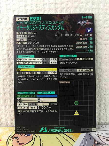 Tarjeta promocional de la base del Arsenal de Gundam PR-267 de IMMORTAL JUSTICE