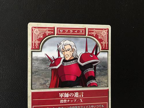 Jagen 6-116 Fire Emblem TCG Surprise Card NTT Publishing Mystery of FE