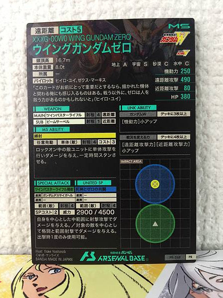 WING GUNDAM ZERO PR-268 Gundam Arsenal Base Promotional Card