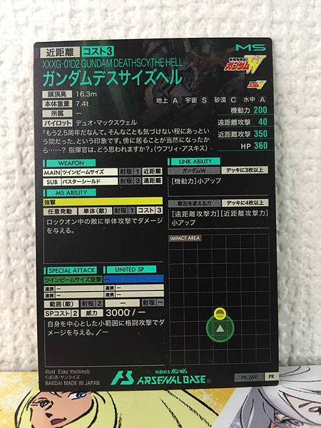 GUNDAM DEATHSCYTHE HELL PR-269 Arsenal Base Card Wing