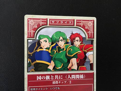 Draug Abel Cain 6-118 Fire Emblem TCG Card NTT Publishing Mystery of FE