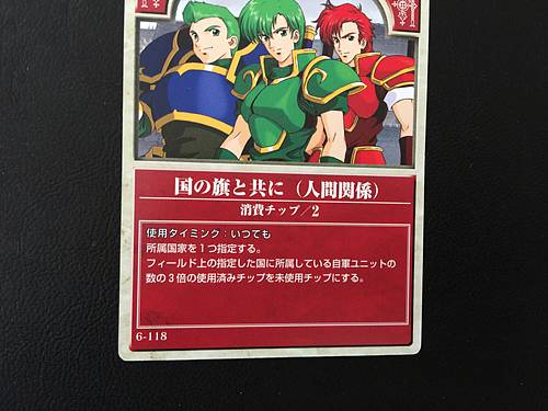 Draug Abel Cain 6-118 Fire Emblem TCG Card NTT Publishing Mystery of FE