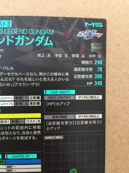 LEGEND GUNDAM PR-254 Gundam Arsenal Base Promotional Card Seed