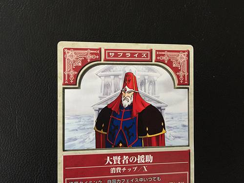 Gotoh 6-138 Fire Emblem TCG Card NTT Publishing Mystery of FE