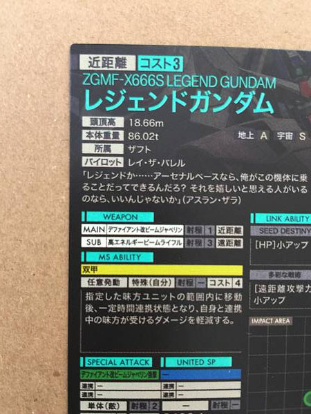 LEGEND GUNDAM PR-254 Gundam Arsenal Base Promotional Card Seed