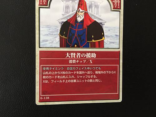 Gotoh 6-138 Fire Emblem TCG Card NTT Publishing Mystery of FE