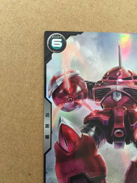 Z'GOK PR-261 Gundam Arsenal Base Promotional Card SEED FREEDOM