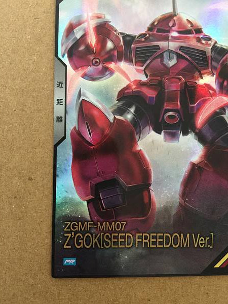 Z'GOK PR-261 Gundam Arsenal Base Promotional Card SEED FREEDOM