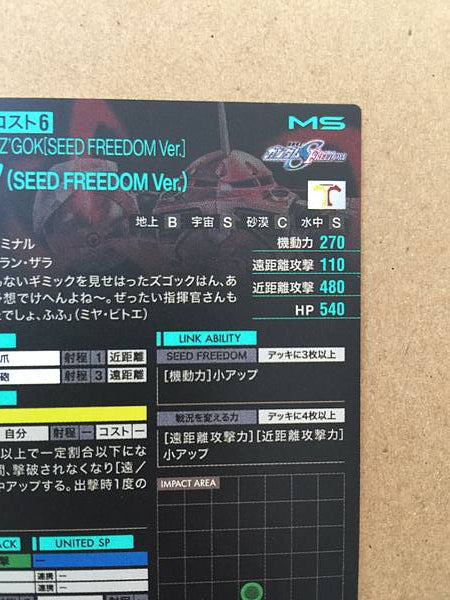 Z'GOK PR-261 Gundam Arsenal Base Promotional Card SEED FREEDOM