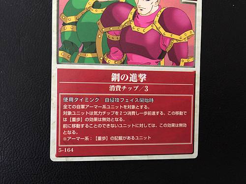 Dolph Macellan 6-164 Fire Emblem TCG Card NTT Publishing Mystery of FE