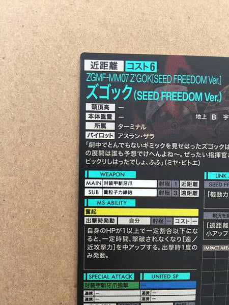 Z'GOK PR-261 Gundam Arsenal Base Promotional Card SEED FREEDOM