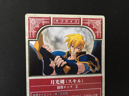 Chulainn 2-097 Fire Emblem TCG Card NTT Publishing Holy War FE