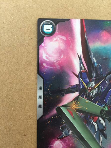 DESTINY GUNDAM PR-258 Gundam Arsenal Base Promotional Card Seed