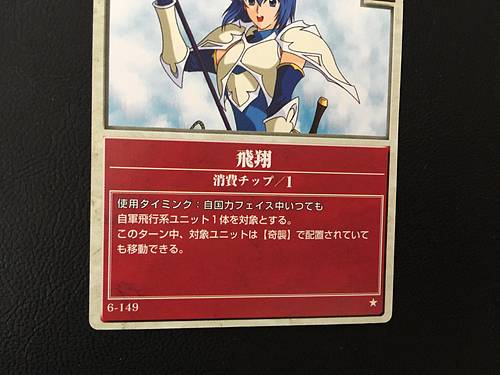 Catria 6-149 Fire Emblem TCG Card NTT Publishing Mystery of FE