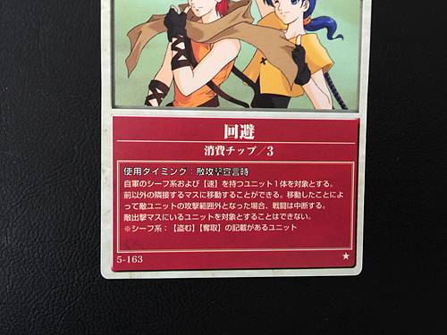 Julian Rickard 5-163 Fire Emblem TCG Card NTT Publishing Mystery of FE