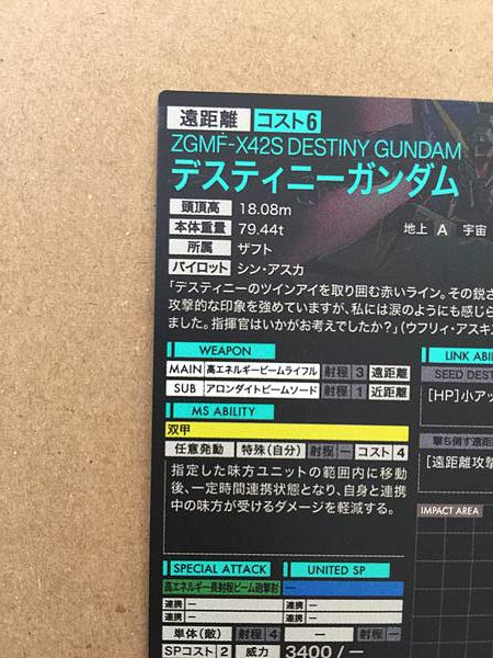 DESTINY GUNDAM PR-258 Gundam Arsenal Base Promotional Card Seed