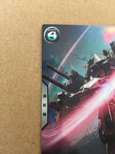 Tarjeta base del Arsenal PR-270 de FULL ARMOR ZZ GUNDAM