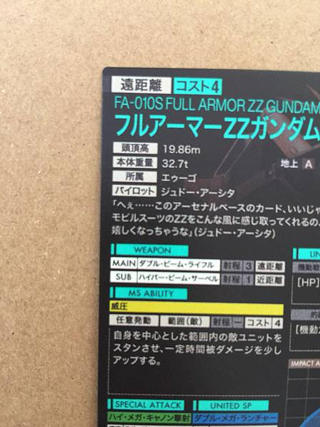 Tarjeta base del Arsenal PR-270 de FULL ARMOR ZZ GUNDAM