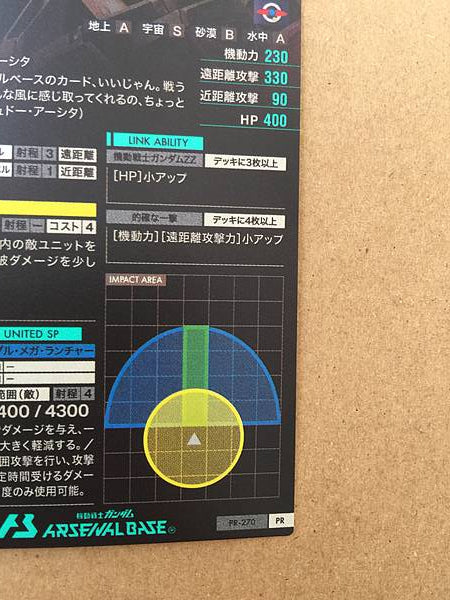 Tarjeta base del Arsenal PR-270 de FULL ARMOR ZZ GUNDAM