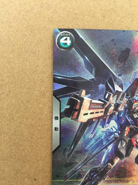 Tarjeta promocional de la base del Arsenal PR-266 de RISING FREEDOM GUNDAM