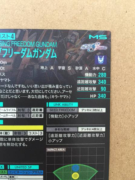 Tarjeta promocional de la base del Arsenal PR-266 de RISING FREEDOM GUNDAM