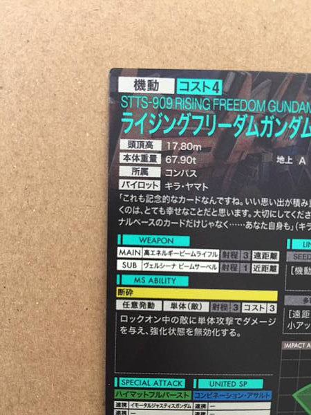 Tarjeta promocional de la base del Arsenal PR-266 de RISING FREEDOM GUNDAM