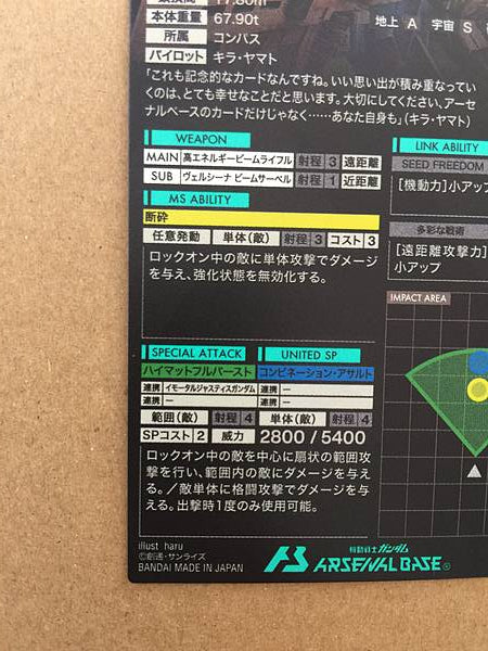 Tarjeta promocional de la base del Arsenal PR-266 de RISING FREEDOM GUNDAM
