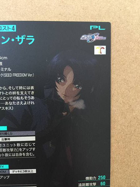 Tarjeta promocional de la base del Arsenal de Gundam, ATHRUN ZALA PR-265
