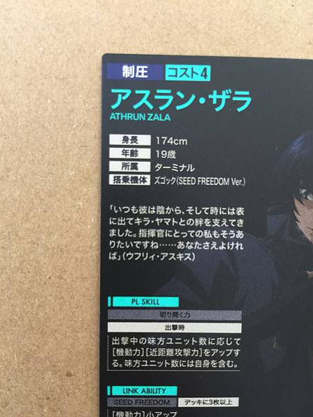 Tarjeta promocional de la base del Arsenal de Gundam, ATHRUN ZALA PR-265