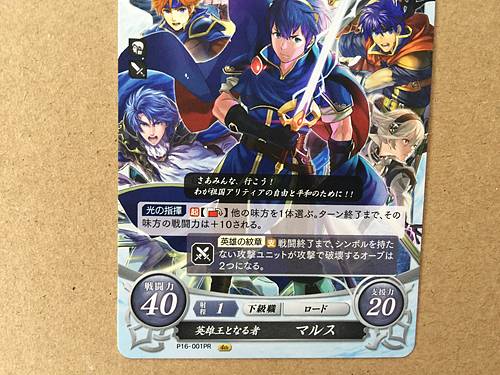 Marth P16-001PR Fire Emblem 0 Cipher FE Promotion Card Mystery of
