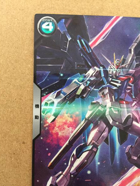 Tarjeta base de la semilla del Arsenal de Gundam PR-260 de RISING FREEDOM GUNDAM