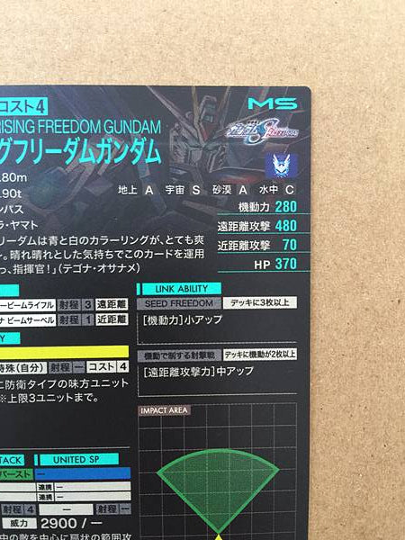 Tarjeta base de la semilla del Arsenal de Gundam PR-260 de RISING FREEDOM GUNDAM