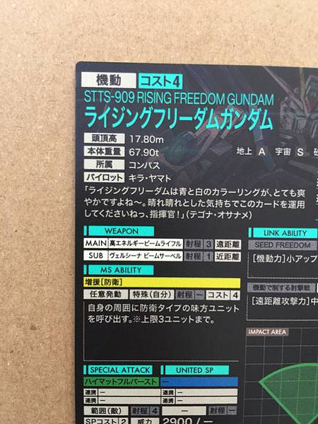 Tarjeta base de la semilla del Arsenal de Gundam PR-260 de RISING FREEDOM GUNDAM