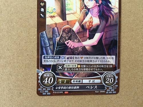 Byleth (Female)  P19-010PR Fire Emblem 0 Cipher Mint FE Expo Three Houses Heroes