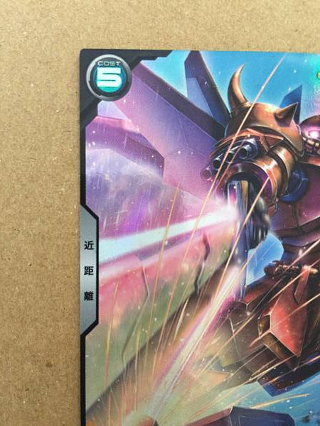 Tarjeta base del Arsenal Gundam PR-259 de HEINE'S GOUF IGNITED