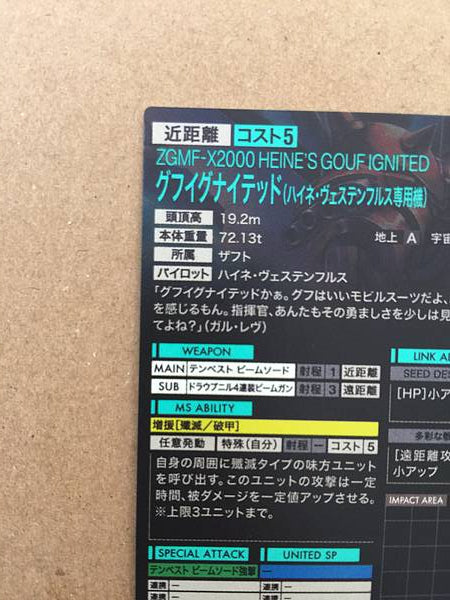 Tarjeta base del Arsenal Gundam PR-259 de HEINE'S GOUF IGNITED