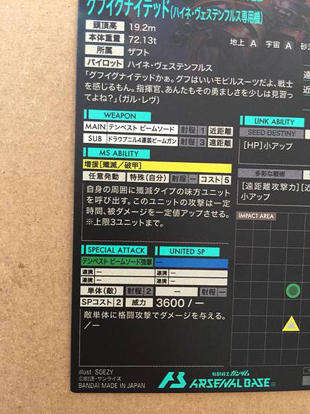 Tarjeta base del Arsenal Gundam PR-259 de HEINE'S GOUF IGNITED