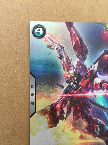 Tarjeta promocional de la base del Arsenal de Gundam PR-267 de IMMORTAL JUSTICE