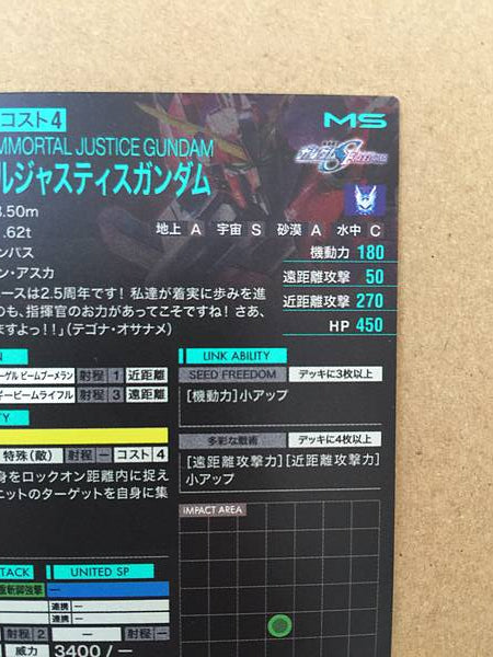 Tarjeta promocional de la base del Arsenal de Gundam PR-267 de IMMORTAL JUSTICE