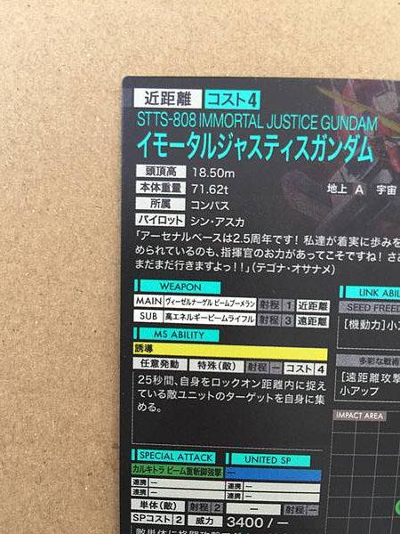 Tarjeta promocional de la base del Arsenal de Gundam PR-267 de IMMORTAL JUSTICE