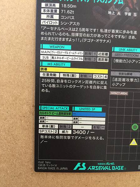 Tarjeta promocional de la base del Arsenal de Gundam PR-267 de IMMORTAL JUSTICE