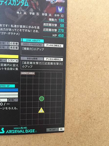 Tarjeta promocional de la base del Arsenal de Gundam PR-267 de IMMORTAL JUSTICE