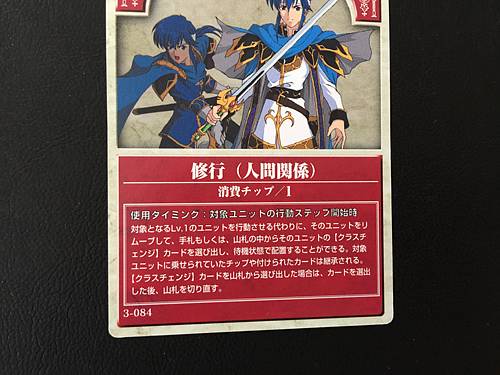 Seliph 3-084 Fire Emblem TCG Card NTT Publishing Holy War FE